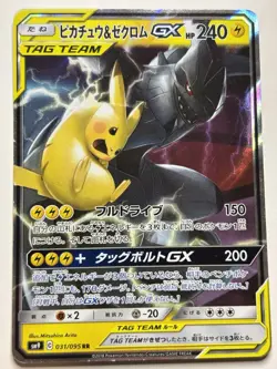 Pikachu & Zekrom GX 031/095 NM Sm9: Tag Bolt Holo Japanese Pokemon Card - Image 1