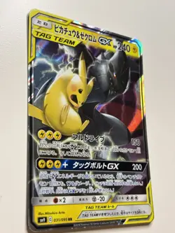 Pikachu & Zekrom GX 031/095 NM Sm9: Tag Bolt Holo Japanese Pokemon Card - Image 2