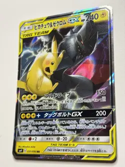 Pikachu & Zekrom GX 031/095 NM Sm9: Tag Bolt Holo Japanese Pokemon Card - Image 3