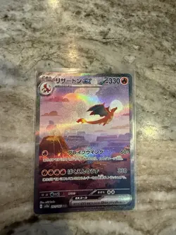 Charizard ex 201/165 Sv2a: Pokemon Card 151 Holo (Japanese) - Image 1