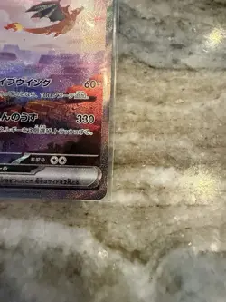 Charizard ex 201/165 Sv2a: Pokemon Card 151 Holo (Japanese) - Image 3