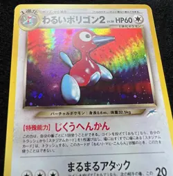Dark Porygon2 Holo No.233 Neo 4 Destiny - Pokemon Card Japanese Vintage NM/LP - Image 3