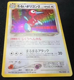 Dark Porygon2 Holo No.233 Neo 4 Destiny - Pokemon Card Japanese Vintage NM/LP - Image 4