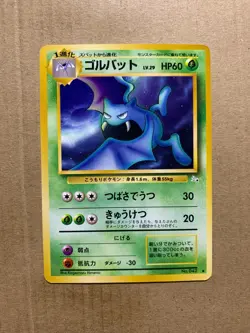 Japanese Golbat No. 042 Fossil Set - Uncommon Pokemon Card - NM - Image 1