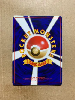 Japanese Bellsprout No. 069 Jungle Set - Common Pokemon Card - NM/Mint - Image 2