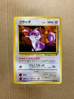 Japanese Rattata No. 019 Team Rocket - Common Pokemon Card - NM/Mint - Image 1
