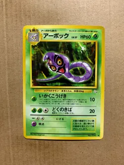 Japanese Arbok No. 024 Fossil Set - Uncommon Pokemon Card - NM/M - Image 1