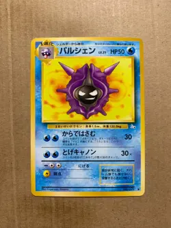 Japanese Cloyster No. 091 Fossil Set - Uncommon Pokemon Card - NM/Mint - Image 1