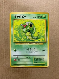 Japanese Caterpie No. 010 Base Set - Common Pokemon Card - NM/Mint - Image 1