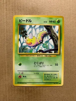 Japanese Weedle No. 013 Base Set - Common Pokemon Card - NM/Mint - Image 1