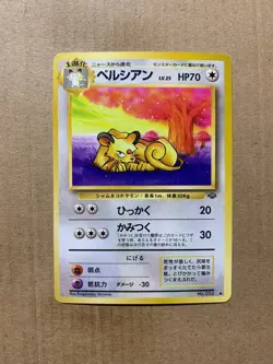 Japanese Persian No. 053 Jungle Set - Uncommon Pokemon Card - NM/Mint - Image 1