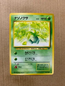 Japanese Oddish No. 043 Team Rocket - Common Pokemon Card - NM/Mint - Image 1