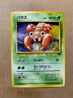 Japanese Paras No. 046 Jungle Set - Common Pokemon Card - NM/Mint - Image 1