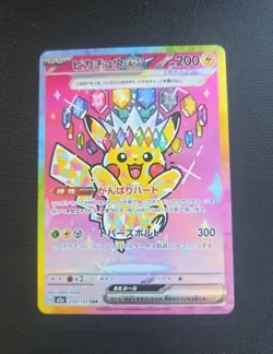Pikachu ex SAR 234/193 MEGA Dream ex M2a Pokemon Card Japanese NM - Image 1