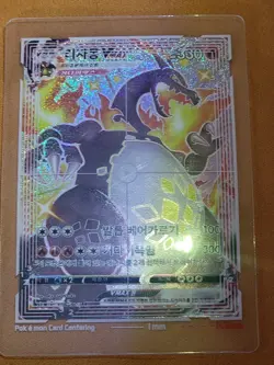 Pokemon Charizard VMAX Shiny Holo Rare Korean Edition, Near Mint Condition - Image 1