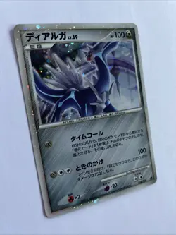 Dialga Holo Rare | 11th Movie Commemoration Set | Chase | Pokemon TCG | JP - Image 2