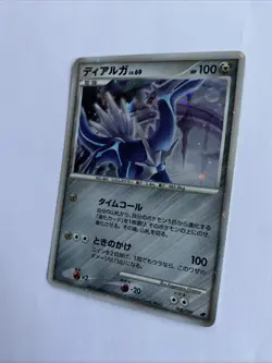 Dialga Holo Rare | 11th Movie Commemoration Set | Chase | Pokemon TCG | JP - Image 3