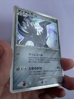 Dialga Holo Rare | 11th Movie Commemoration Set | Chase | Pokemon TCG | JP - Image 4