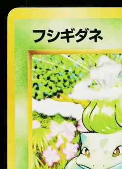 BULBASAUR No.001 BASE SET JAPANESE POKEMON TCG - Image 2