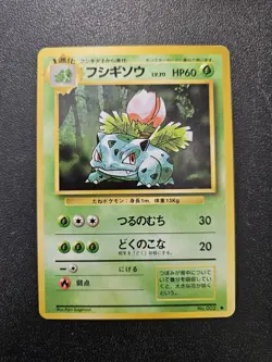 Pokemon Japanese Base Set Ivysaur No. 002 NEAR MINT - Image 1