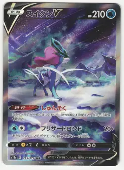 US SELLER Suicune V - 215/172 S12a Vstar Universe SAR Pokemon - NM/MINT - Image 1