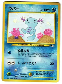 WOOPER NO. 071 - LP - NEO DISCOVERY 2000 JAPANESE VINTAGE POKEMON CARD - Image 1