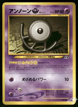 2000 Lightly Played Pokemon Unown U No. 201 Neo Discovery Japanese - Image 1