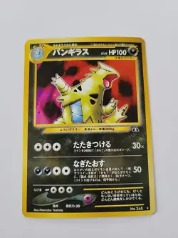 Pokemon TCG Tyranitar No. 248 Japanese Crossing the Ruins Neo Discovery Holo - Image 1