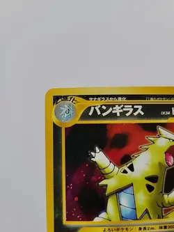 Pokemon TCG Tyranitar No. 248 Japanese Crossing the Ruins Neo Discovery Holo - Image 2