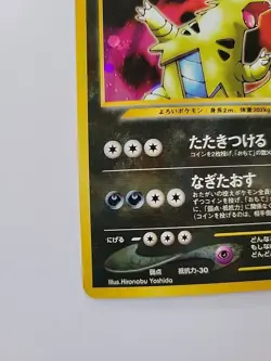 Pokemon TCG Tyranitar No. 248 Japanese Crossing the Ruins Neo Discovery Holo - Image 4