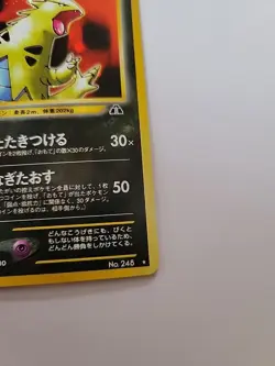 Pokemon TCG Tyranitar No. 248 Japanese Crossing the Ruins Neo Discovery Holo - Image 5