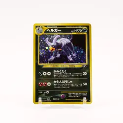 Houndoom - 229 Japanese Neo Discovery Holo Rare SWIRL Pokemon - NM/LP - Image 1