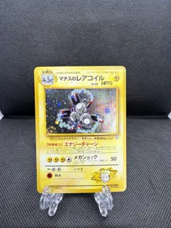 Lt. Surge's Magneton - No. 082 - Holo Rare - Japanese Pokemon Card - Image 1