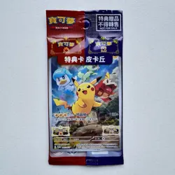 Pokemon TCG Scarlet and Violet Chinese Sealed Promo Card 001/SV-P [5 cards set] - Image 3