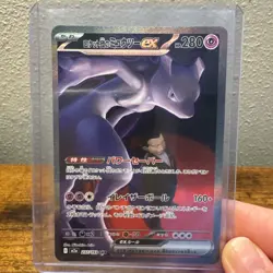 Team Rockets Mewtwo EX Mega Dream SAR Pokemon Card Japanese 237/193 - Image 1