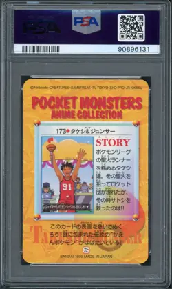 Pokemon PSA 10 Japanese Bandai Carddass Vending Series Prism Holo Ash #173 - Image 2