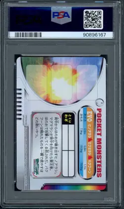 Pokemon PSA 10 Gem Mint 2004 Carddass Zukan Typhlosion Evolution Line Lenticular - Image 2