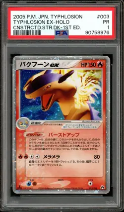 Pokemon PSA 1 Poor Japanese 1st Edition Starter Deck Holo Typlosion ex 003/016 - Image 1