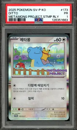 Pokemon PSA 1 Poor Mint Korean Metamong Project Promo Holo Ditto 173/SV-P - Image 1