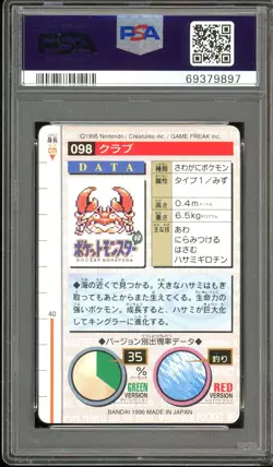 Pokemon PSA 8 NM-MT 1996 Japanese Bandai Carddass Vending Krabby #98 - Image 2