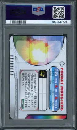 Pokemon PSA 10 Gem Mint 2004 Carddass Zukan Blastoise Evolution Line Lenticular - Image 2