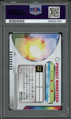 Pokemon PSA 10 Gem Mint 2004 Carddass Zukan Meganium Evolution Line Lenticular - Image 2