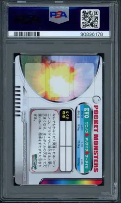 Pokemon PSA 10 Gem Mint 2004 Carddass Zukan Feraligatr Evolution Line Lenticular - Image 2