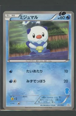 Oshawott | Beginning Set 011/037 HS | Pokemon Karte Japanese GD 2010 - Image 1