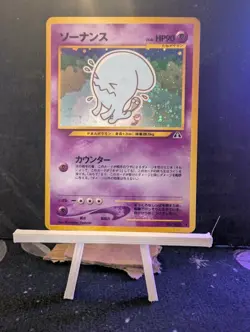 Wobbuffet #202 Pokemon Japanese Crossing the Ruins (NM, Ungraded) - Image 1