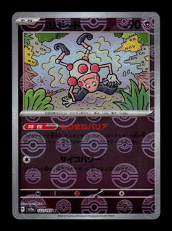 NM - Pokemon Mr. Mime 122/165 R 151 sv2a Reverse Holo (Poke Ball) Japanese - Image 1