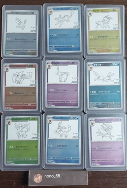 YU NAGABA Pokemon Card Game Eevees Promo Special Limited 14 types to choose from - Image 2