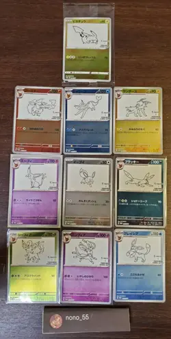 YU NAGABA Pokemon Card Game Eevees Promo Special Limited 14 types to choose from - Image 3