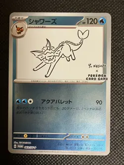 Vaporeon 063/SV-P Pokemon Card GAME Yu Nagaba Special Promo Japanese with Track - Image 1