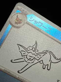 Vaporeon 063/SV-P Pokemon Card GAME Yu Nagaba Special Promo Japanese with Track - Image 4